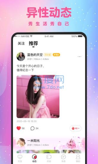 蜜缘交友