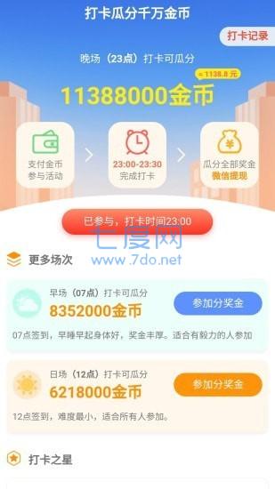 金牛送福赚钱300元版