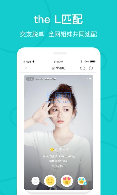 rela热拉app官方版