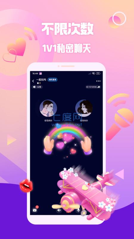 扩圈加好友