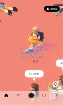 啫喱交友app