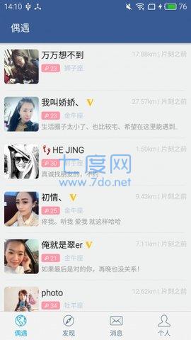 ts社交软件