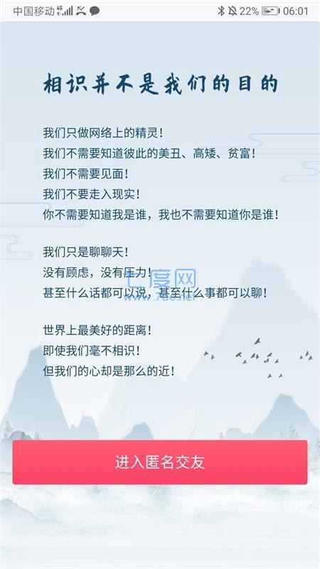 比翼谷