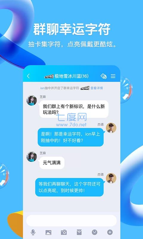 qq最新版本2022