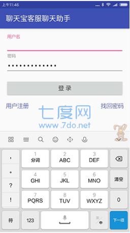 聊天宝