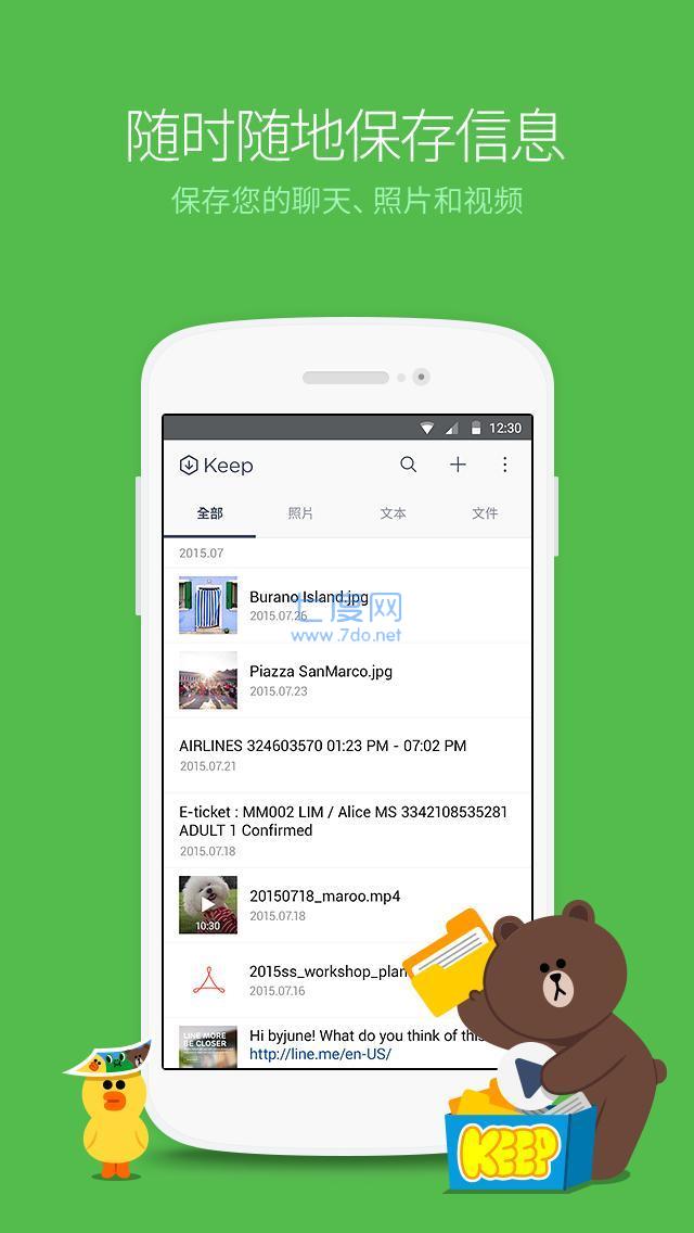 line camera破解版