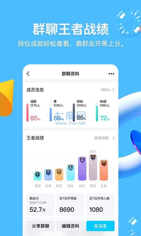 qq最新版本2022
