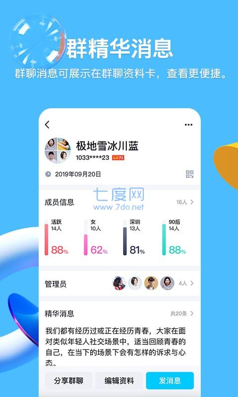 qq最新版本2022