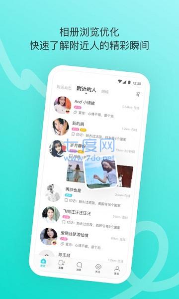 陌陌交友软件