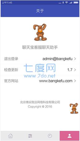 聊天宝