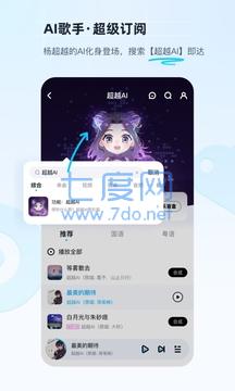 酷狗音乐软件