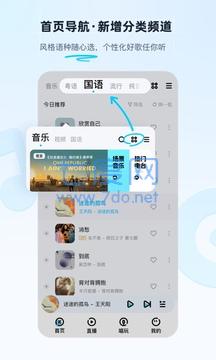 酷狗音乐软件