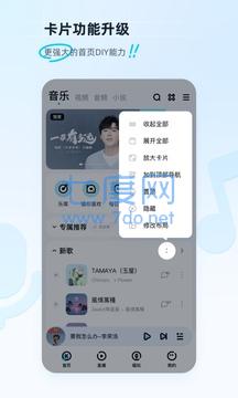 酷狗音乐软件