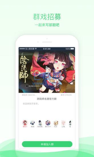 名人朋友圈无限圈币