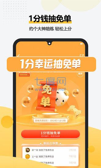 一派陪玩最新版