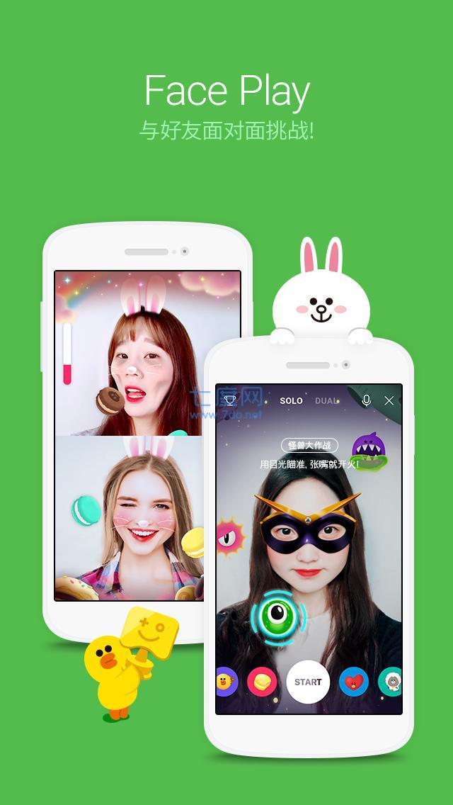 line camera破解版