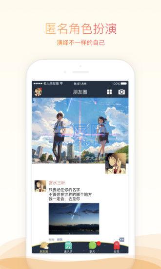 名人朋友圈无限圈币
