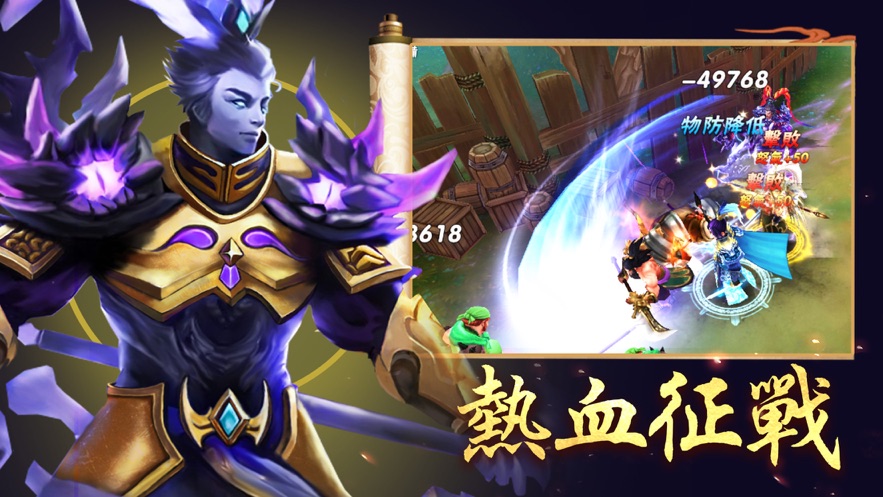 三国战神记礼包码版