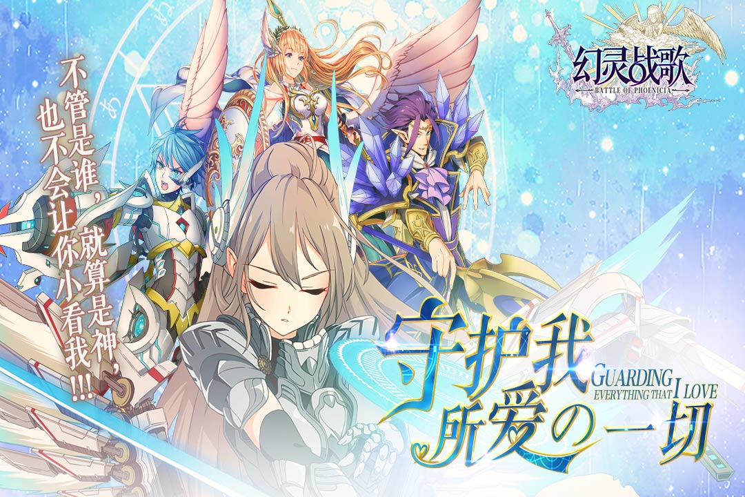 幻灵战歌礼包版