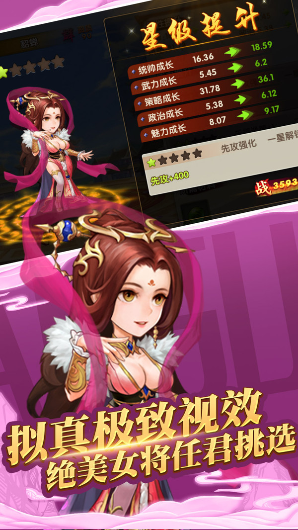 三国将魂BT送百抽