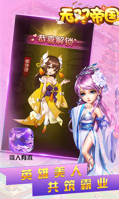 无双帝国折扣服