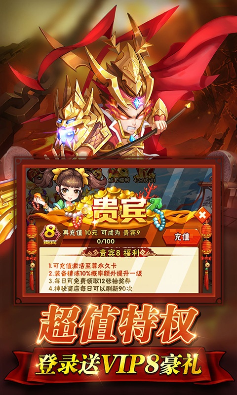 水浒乱斗送海量真充版