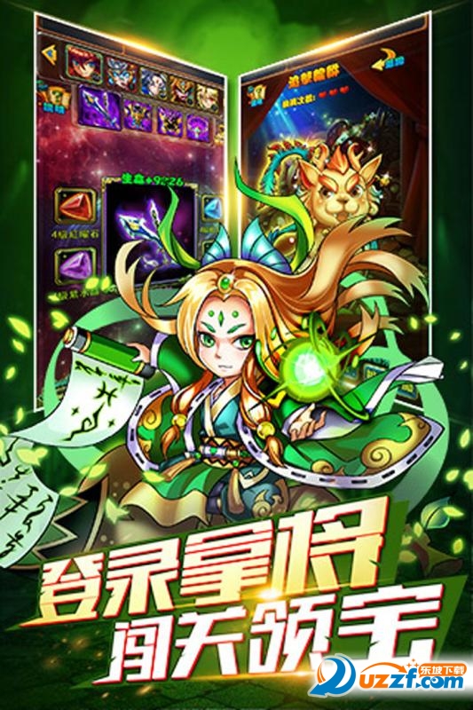 暴打魏蜀吴特别版