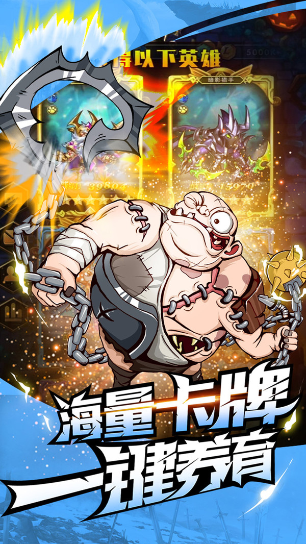 命运战歌小米礼包版