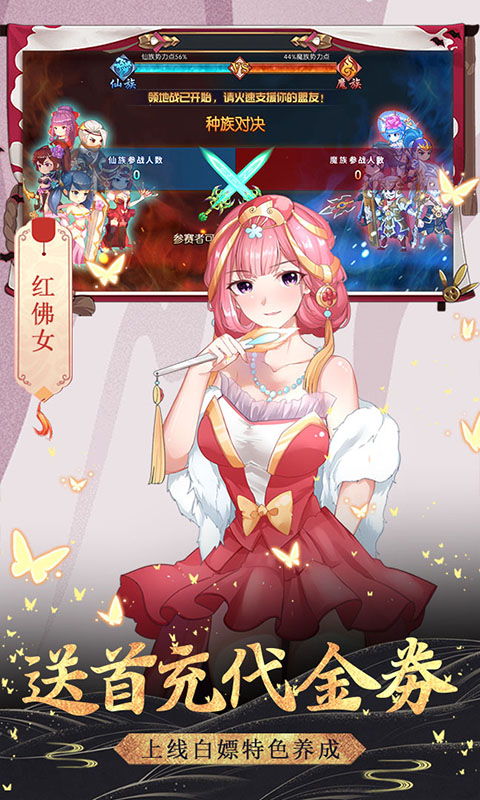 飞仙诀红包版