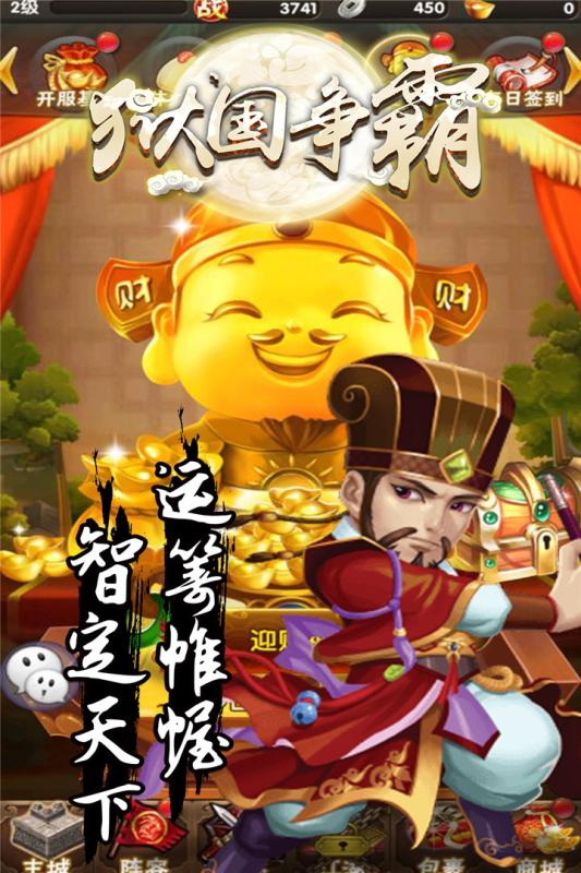 狱国争霸特别版