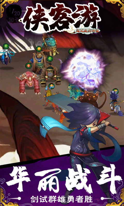 侠客游送无级别神装版