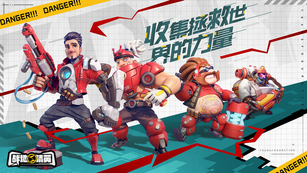 战地精英公测版