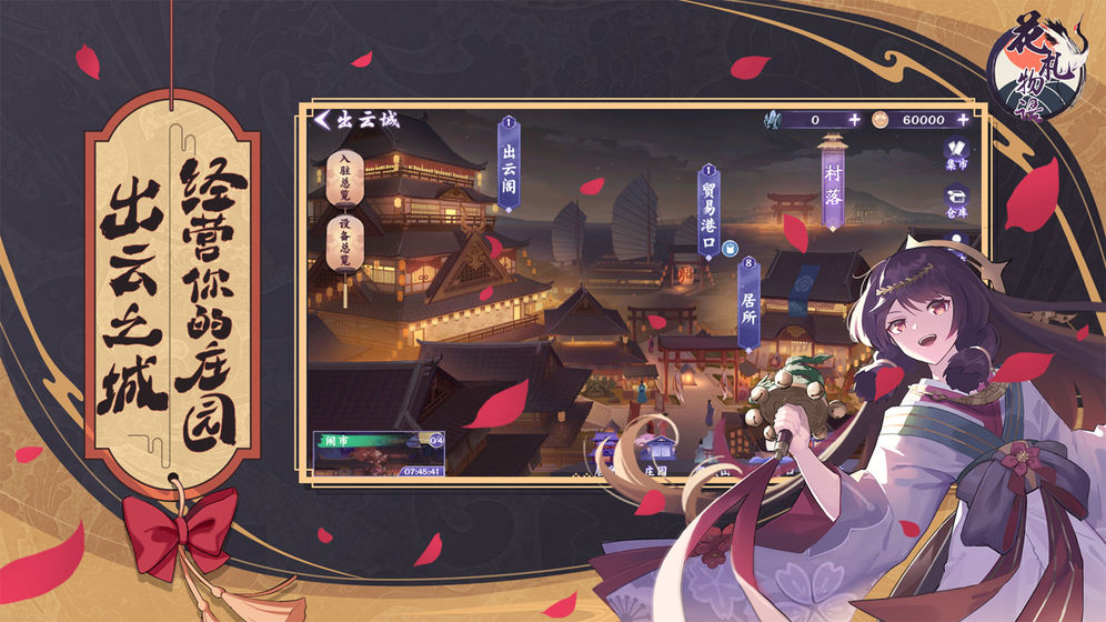 花札物语抢先体验版