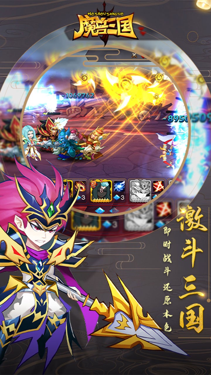 魔兽三国充值折扣平台