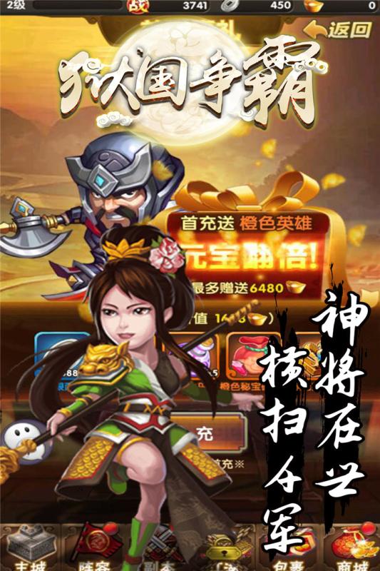 狱国争霸特别版