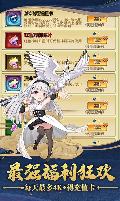 仙界幻世录上线送百抽版