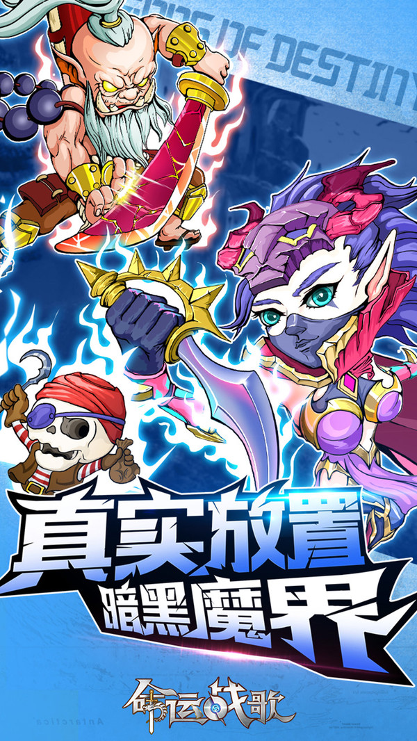 命运战歌小米礼包版