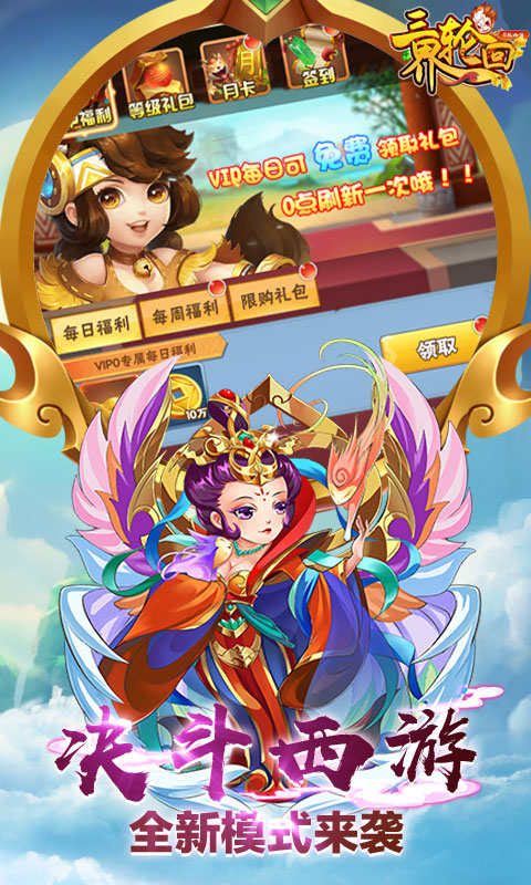 三界轮回gm特权版