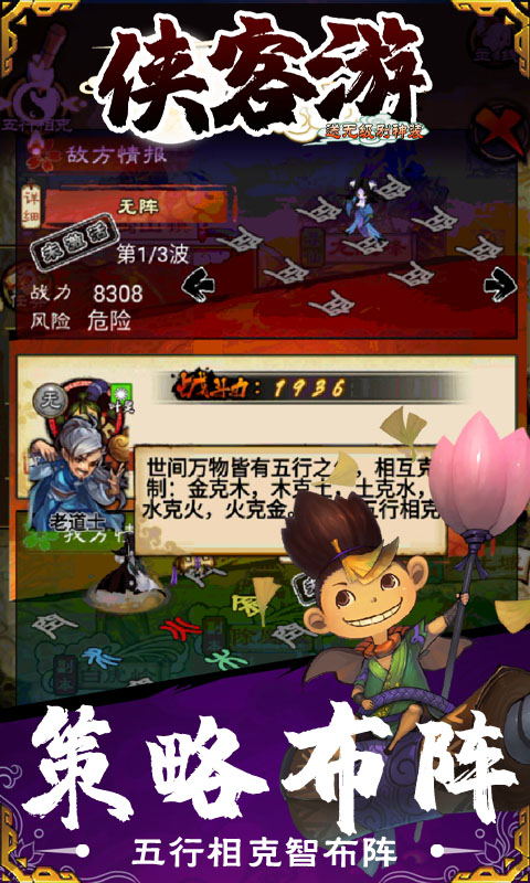 侠客游送无级别神装版