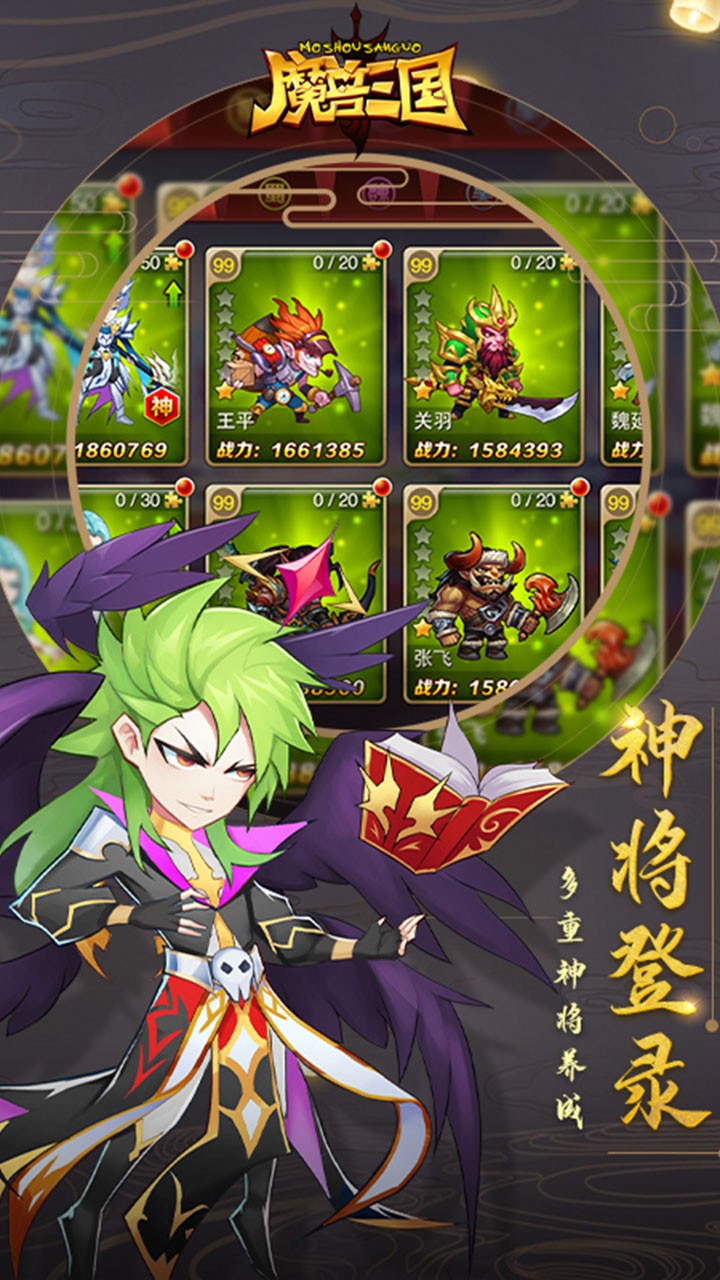 魔兽三国充值折扣平台