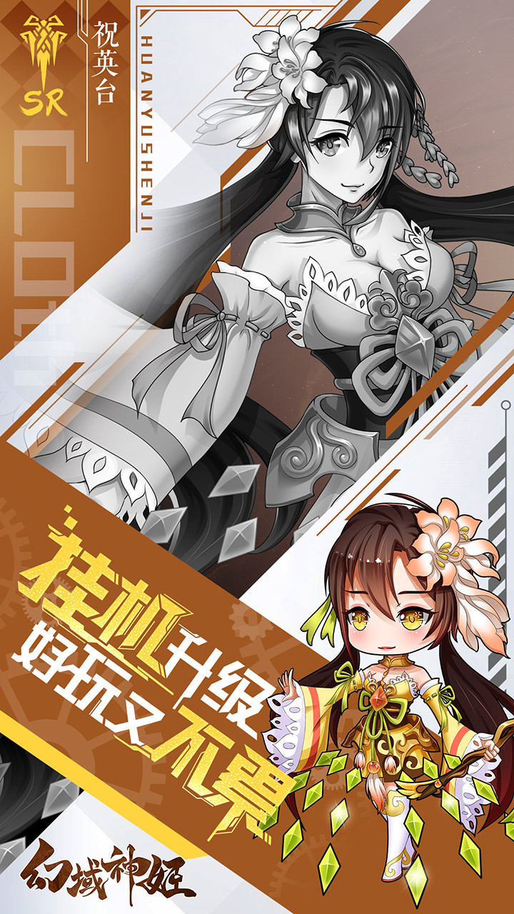 幻域神姬登录送30抽