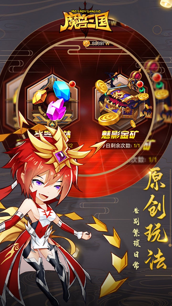 魔兽三国充值折扣平台