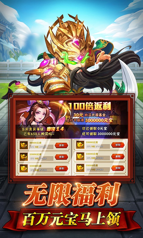 水浒乱斗送海量真充版