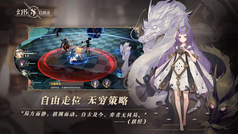 幻书启示录taptap