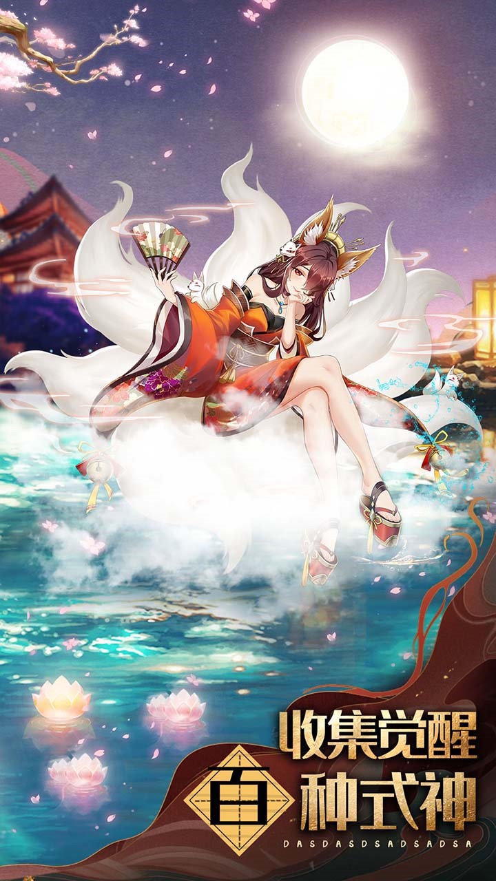 百鬼物语代码版