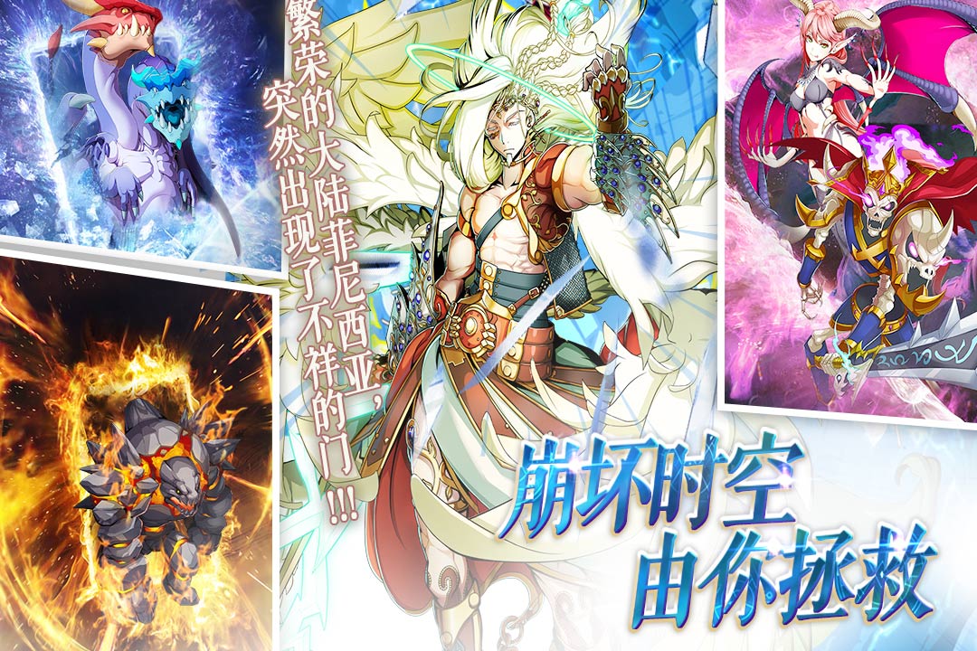 幻灵战歌礼包版