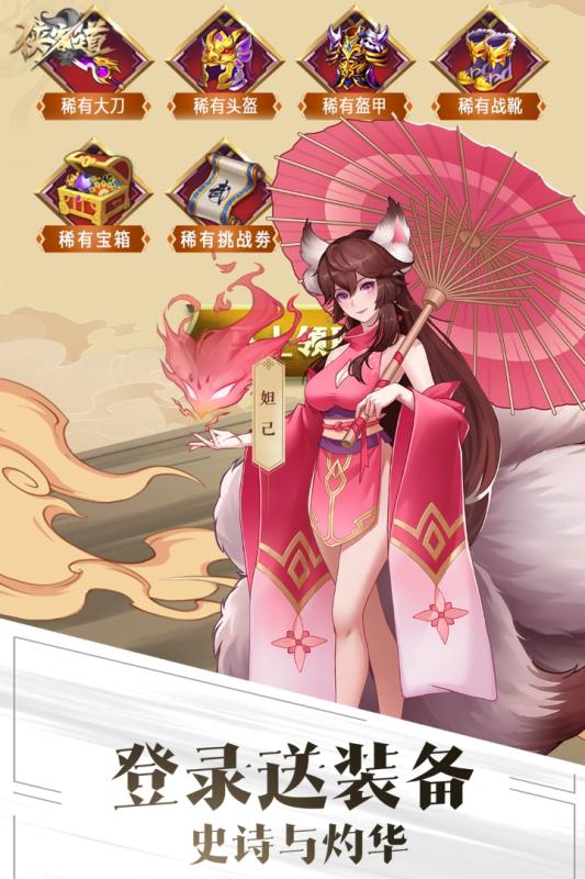 侠客道2手游