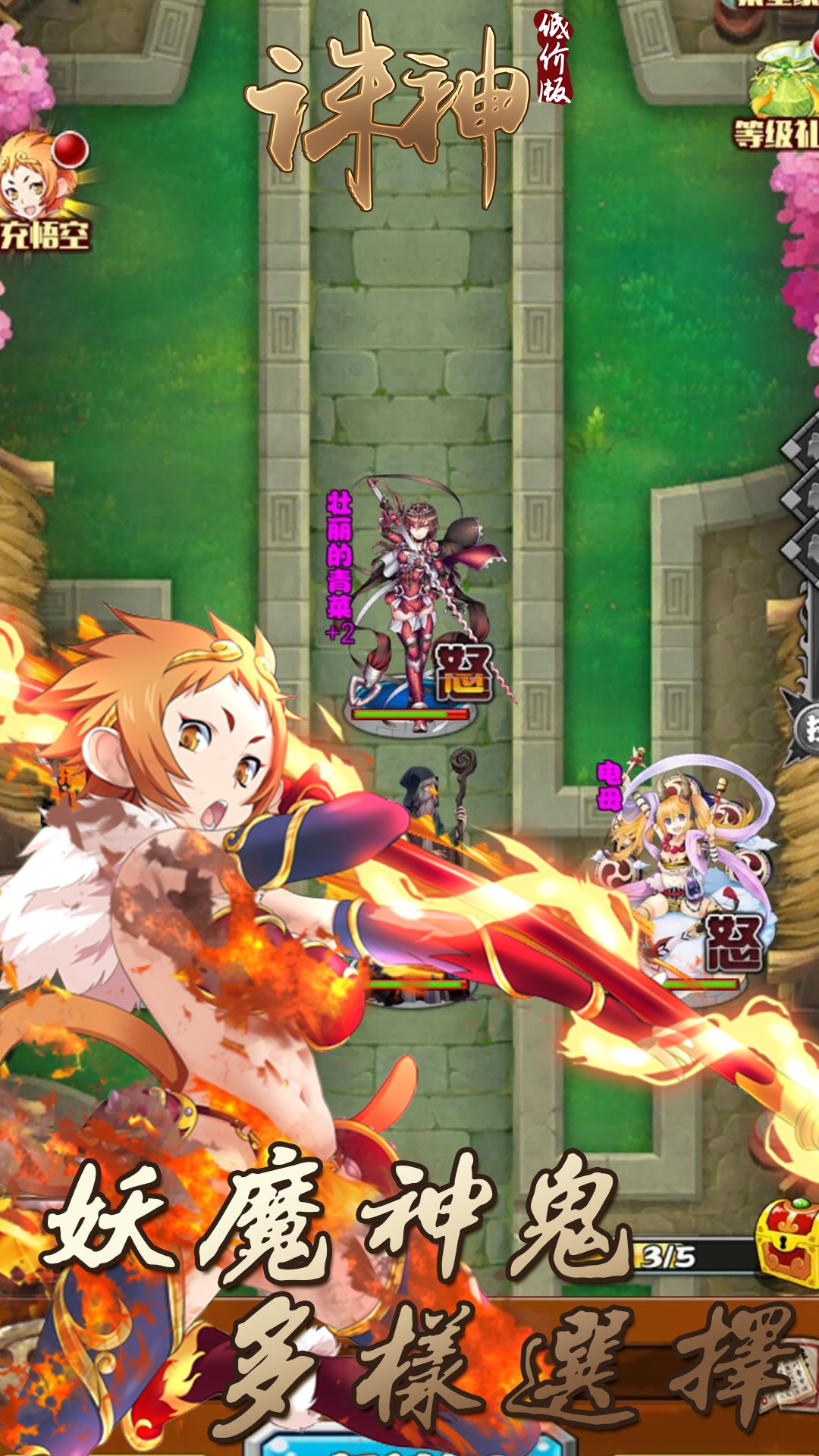 诛神低价版