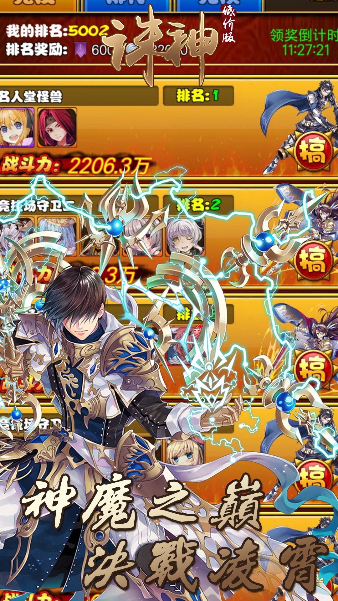 诛神低价版
