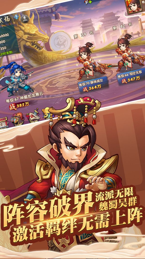 三国将魂BT送百抽